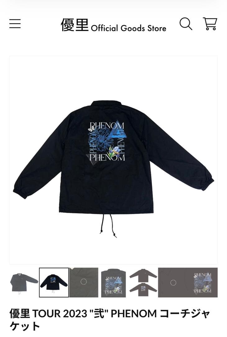 優里 TOUR 2023 \"弐\" PHENOM コーチジャケット
