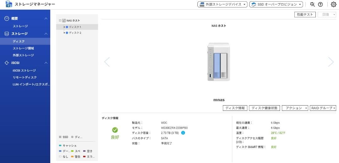 QNAP NAS 2ベイ TS-231 スマホ自動バックアップ RAID - メルカリ