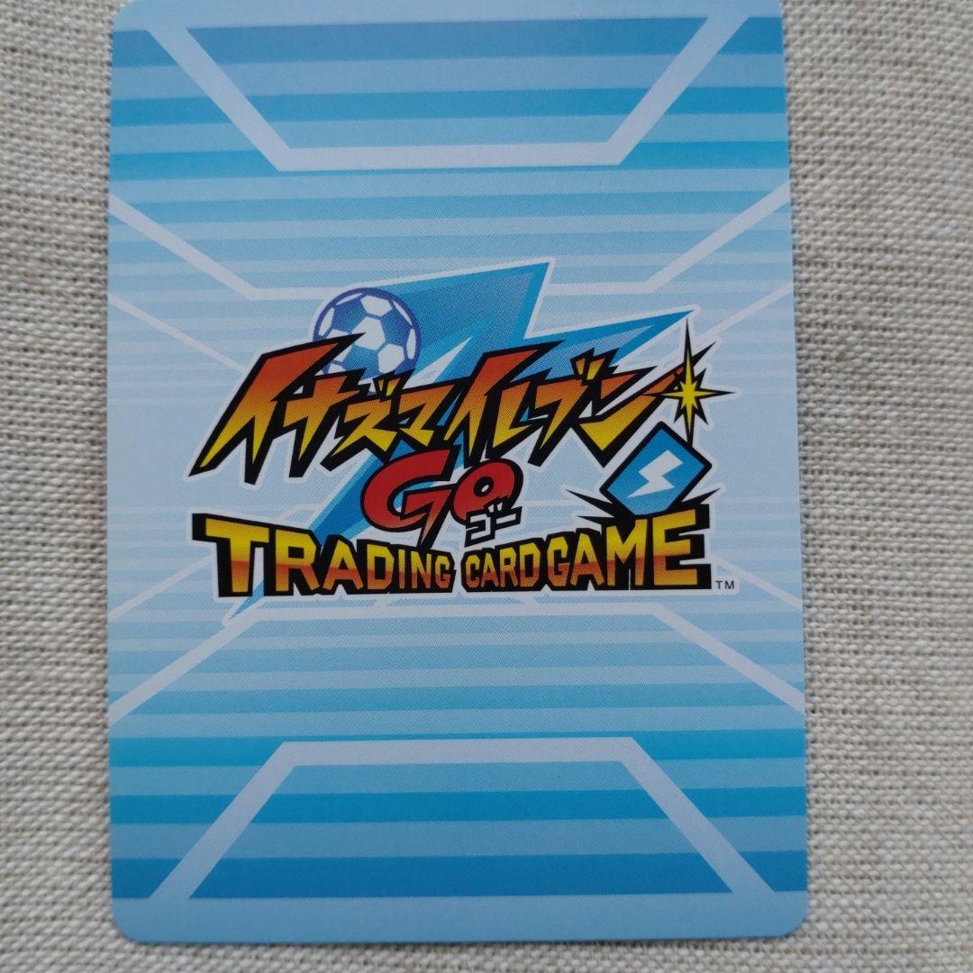 イナズマイレブンTCG 爆熱！イナズマジェネレーション！！ ジ・アース