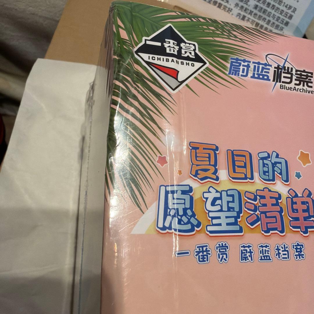 ブルーアーカイブ ブルアカ 中国公式 一番くじ ラストワン ホシノ ライト