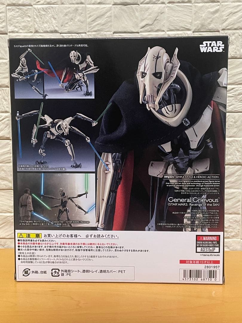 フィギュアーツ S.H.Figuarts グリーヴァス将軍