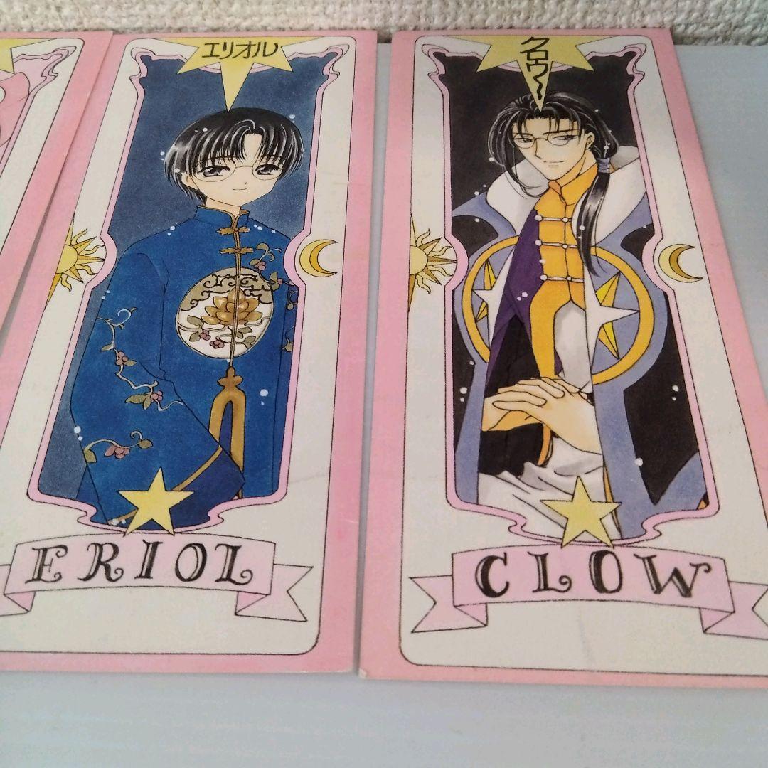 【非売品】カードキャプターさくら クロウカード コミックス封入特典　当時物