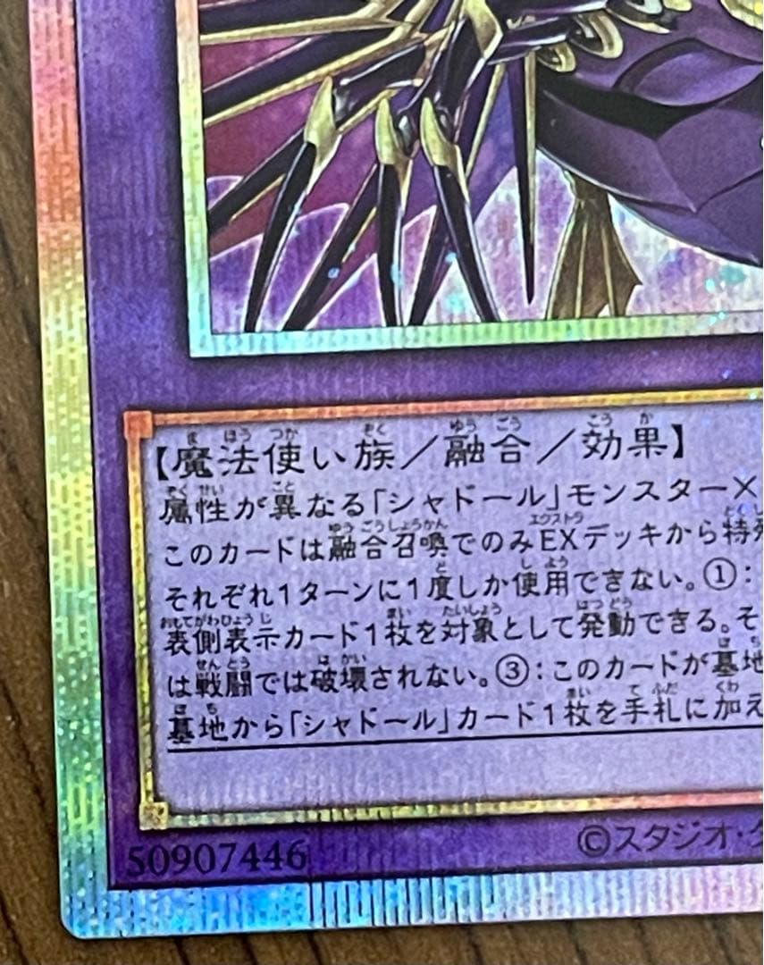 ⭐︎ 五つ目個体　エルシャドール・アプカローネ　プリズマシークレットレア　日版　⭐︎