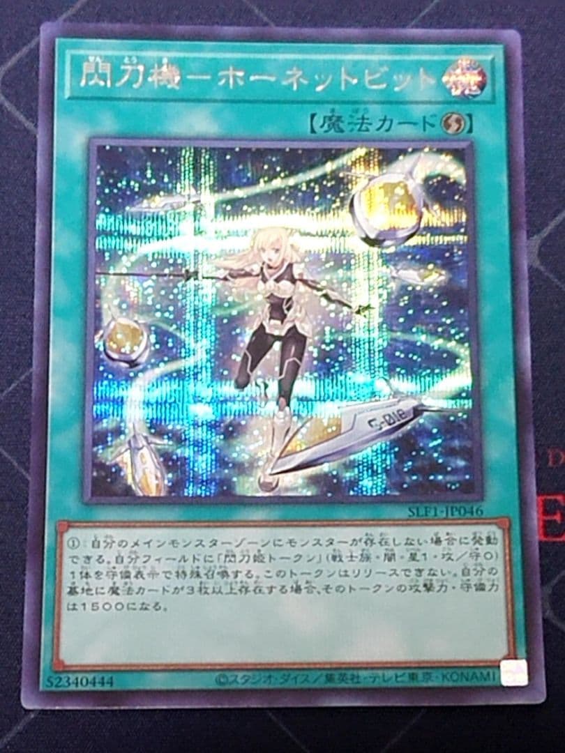 遊戯王 閃刀姫 デッキパーツ シークレット統一 ホーネットビット キアノス
