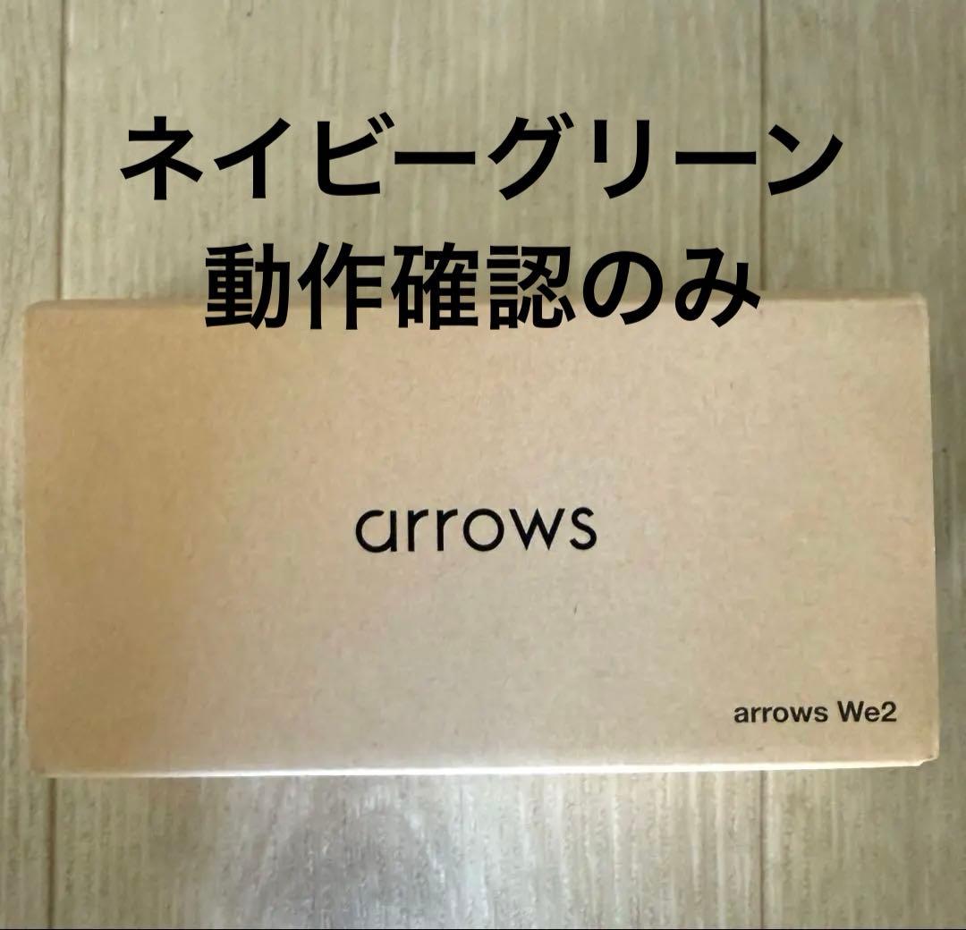 arrows We2 ネイビーグリーン FCNT arrows We2 F-52E docomo [ネイビーグリーン] 価格比較 - 価格.com