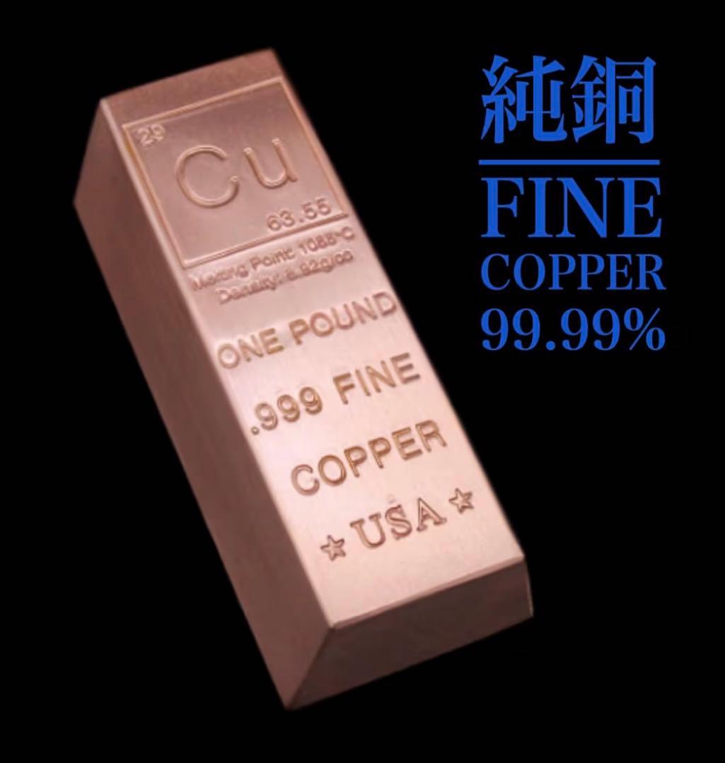 2本セット純銅 1ポンド(454g) インゴット - メルカリ