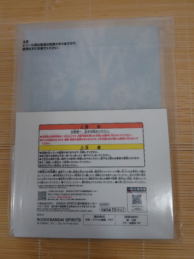 29点セット A B C E F H ラスワン マンウィズアミッション 一番くじ