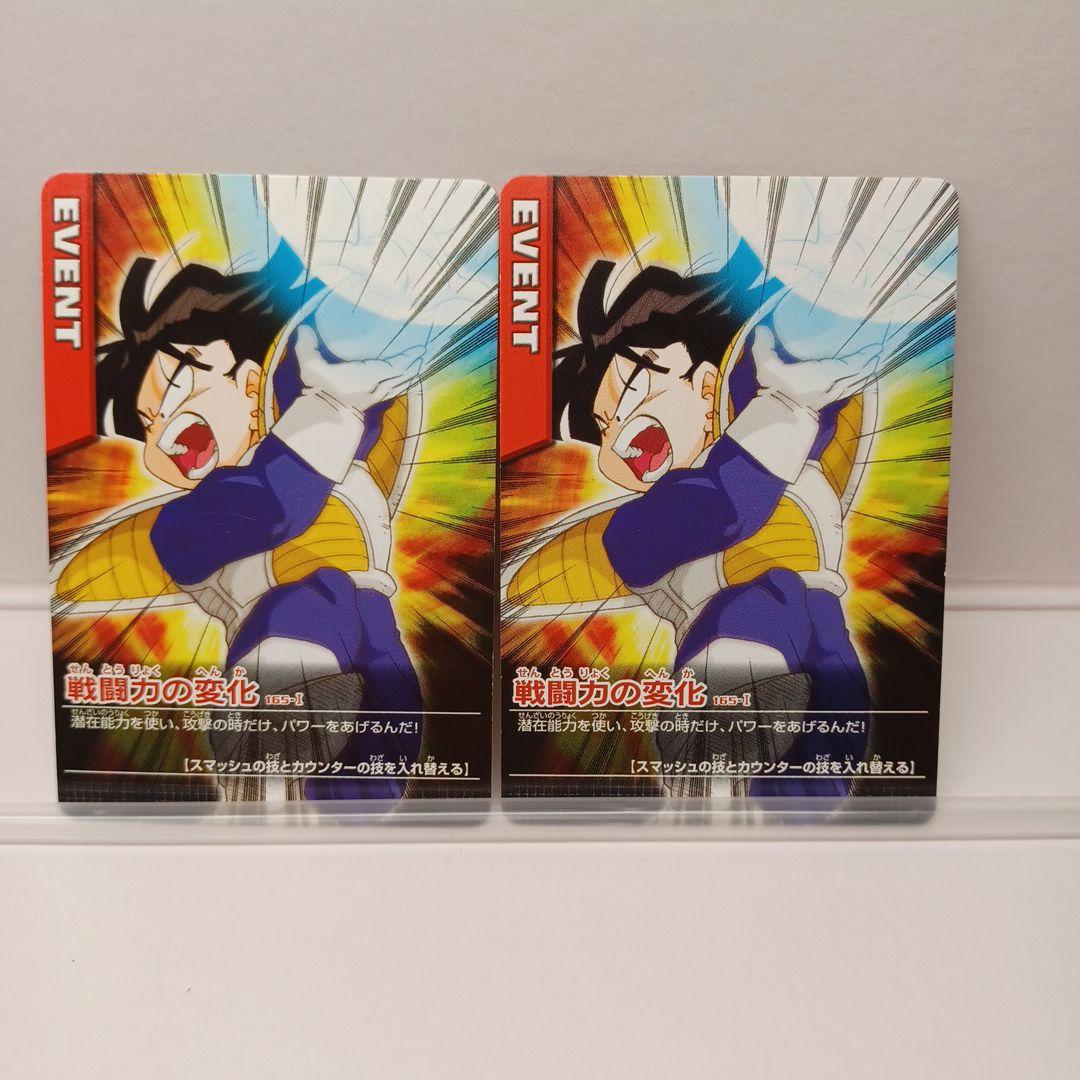 ドラゴンボールZ データカードダス 平成レトロ - メルカリ