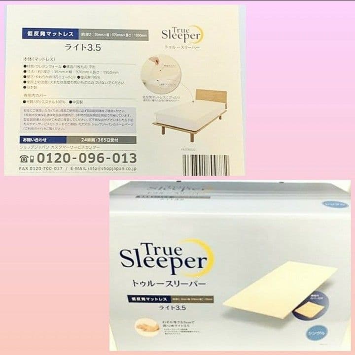 1箱❗快適・快眠ライフ❗新品 箱梱包トゥルースリーパー ライト 3.5