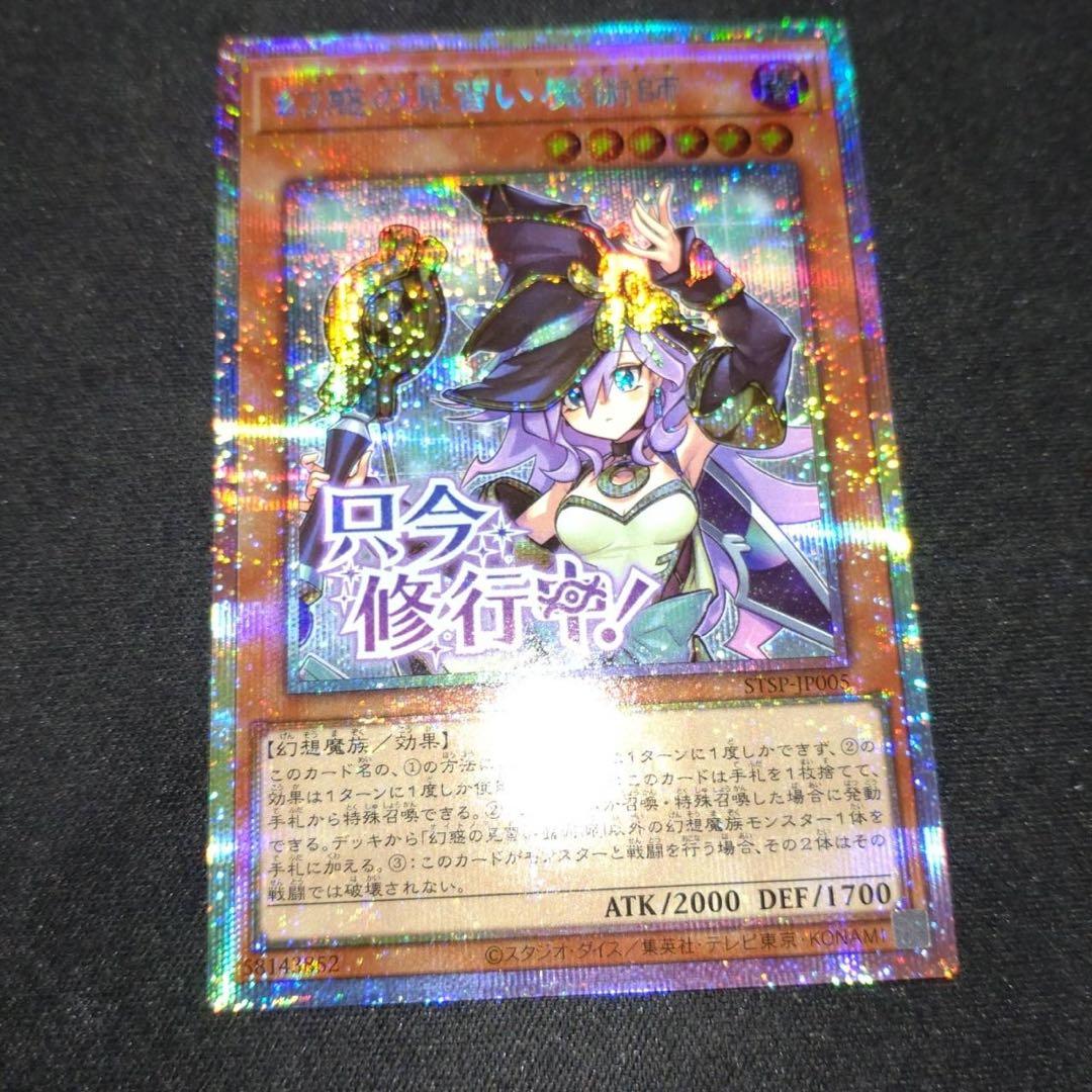 幻惑の見習い魔術師 プリズマ プリシク スタンプエディション - メルカリ