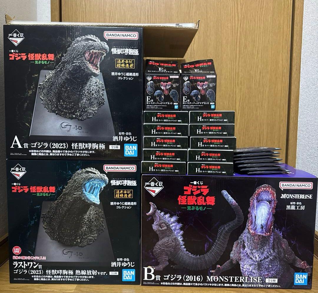 一番くじ ゴジラ 怪獣乱舞 -荒ぶるモノ- ラストワン賞 A賞 B賞 下位賞