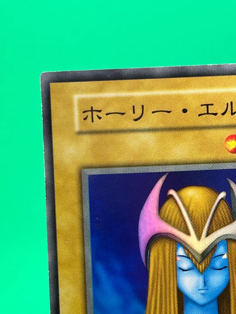 【極美品 ② ホーリー・エルフ 】ワンオーナー 初期 遊戯王 Vol.2