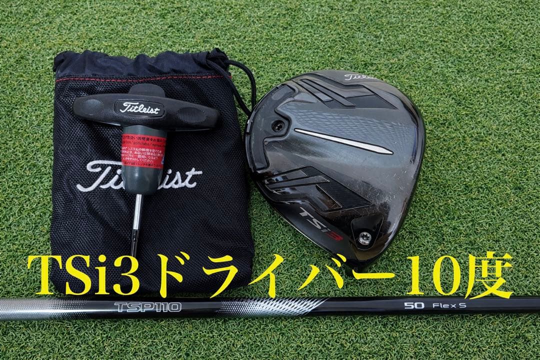 Titleist TSi3 ドライバー】 10度 美品 - メルカリ