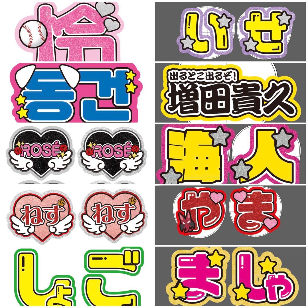 連結文字パネル うちわ文字 オーダー 文字パネル | Buyee, сервис