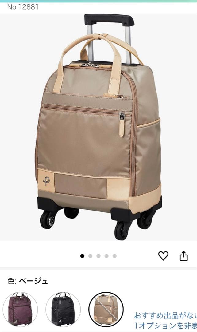 プロテカ　スーツケース 機内持ち込み sサイズ 18L 2.1kg