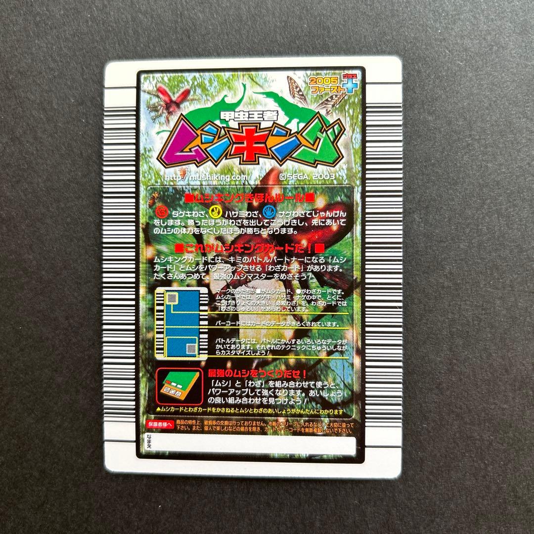 ムシキングエレファスゾウカブト - メルカリ