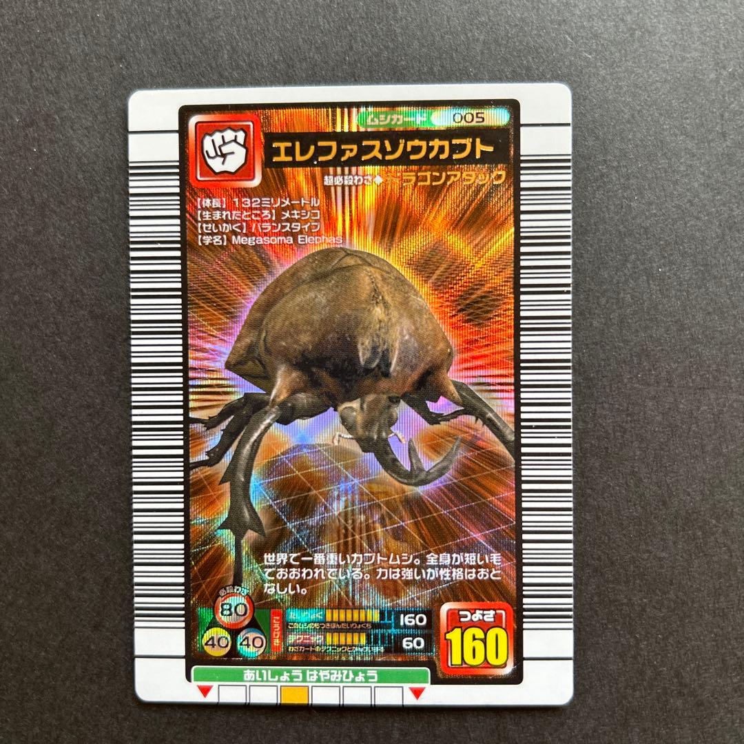 ムシキングエレファスゾウカブト - メルカリ