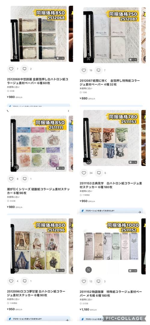 ☆みちゃみちゃ☆様確認専用ページ【取り置き中　12月24日まで】