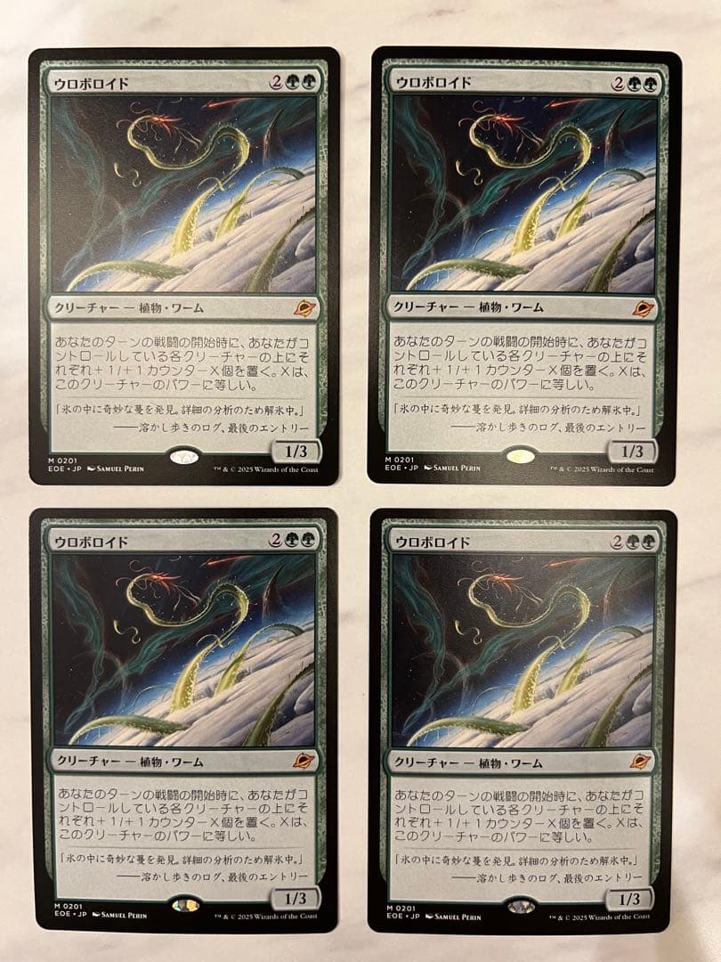 クロボロイト 4枚　mtg Amazon.com: 4x | Zhulodok, Void Gorger | Anime | Full Art | Foil