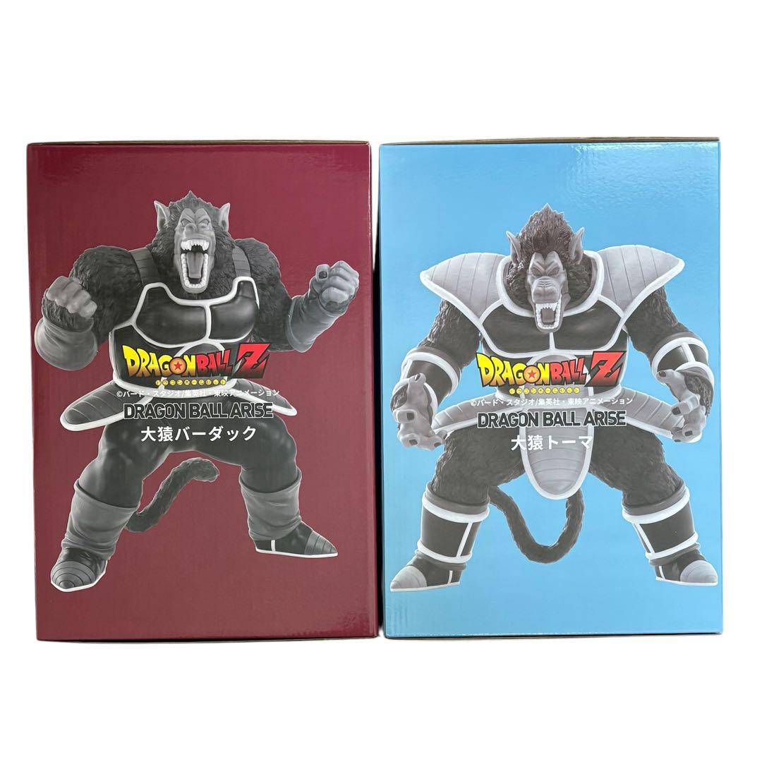 ドラゴンボール アライズ バーダック トーマ 大猿 サイヤ人 フィギュア