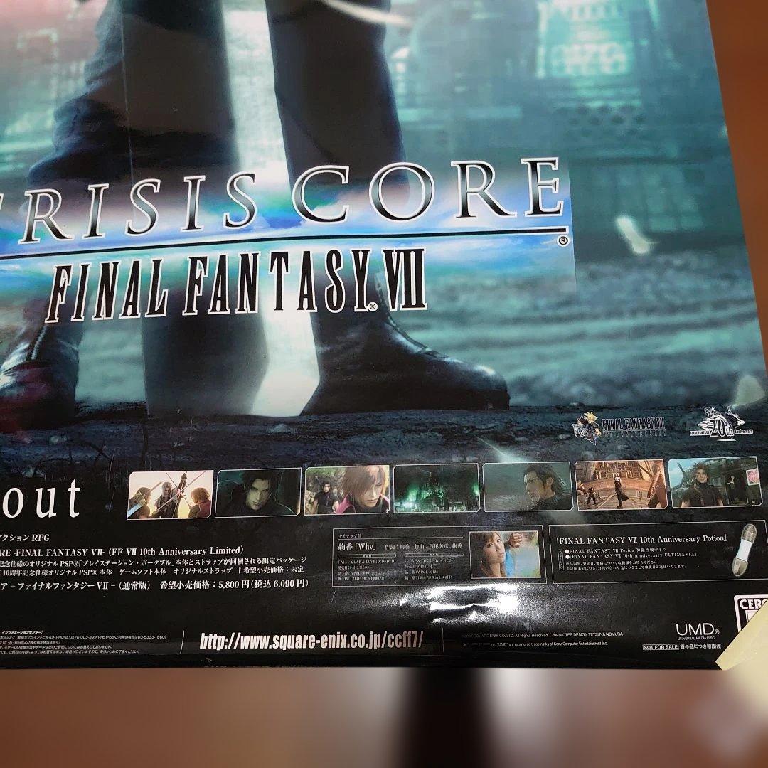 クライシスコア ファイナルファンタジー VII B2販促ポスター - メルカリ