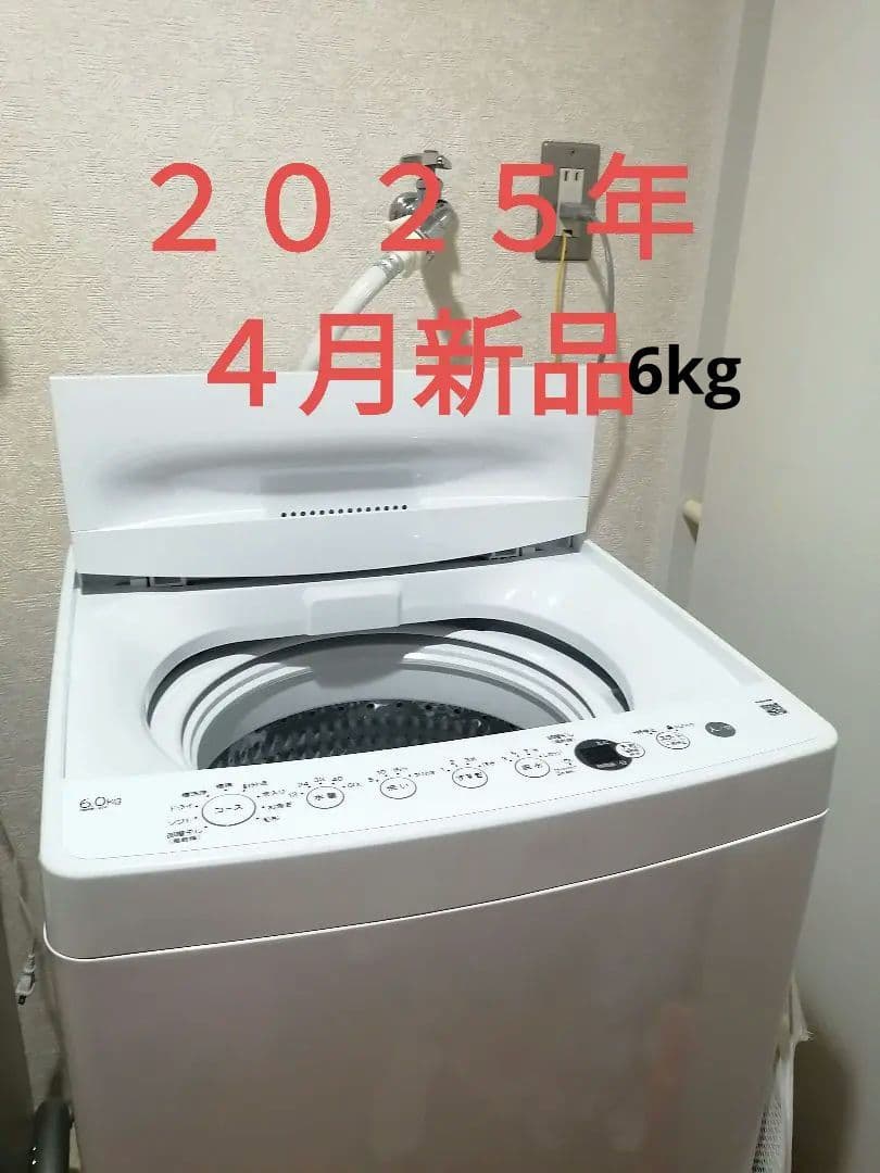 定価4万【新品に近い】コジマ×ビックカメラオリジナル　縦型洗濯機 本体　6kg IRIS OHYAMA（アイリスオーヤマ） 縦型洗濯機 6.0kg IAW-T605 ホワイト
