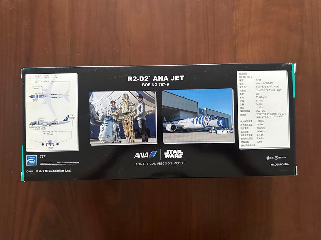航空機・ヘリコプター 1/200 STAR WARS R2-D2 ANA JET B787-9