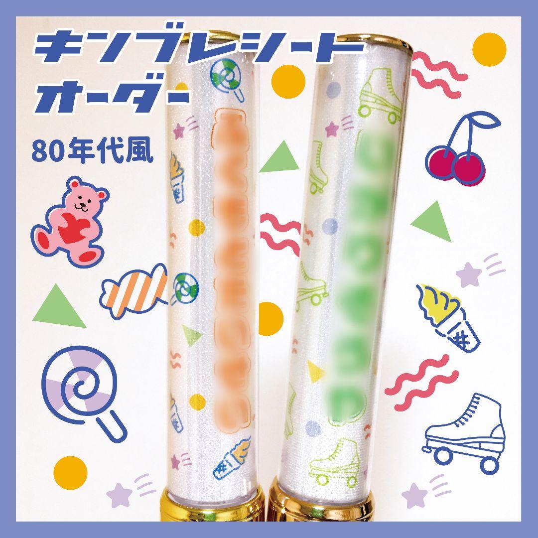 オリジナル⭐　キンブレシート　オーダー受付中◎　阿達慶　千井野空翔　浮所飛貴