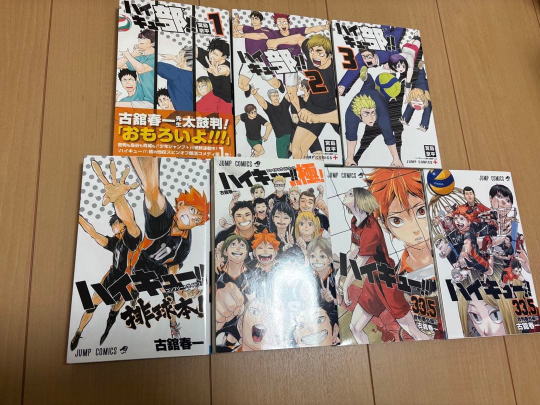 ハイキュー！！全巻セット 1〜45巻 おまけ 関連本 7冊付き - メルカリ
