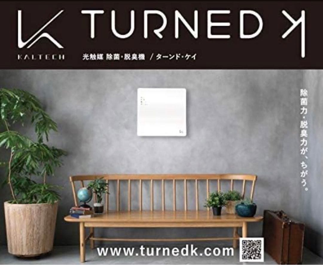 カルテック KL-W01 光触媒除菌 脱臭機 壁掛け 空気清浄機　2020年製 KL-W01 壁掛けタイプ｜PRODUCTS｜カルテック株式会社 公式サイト