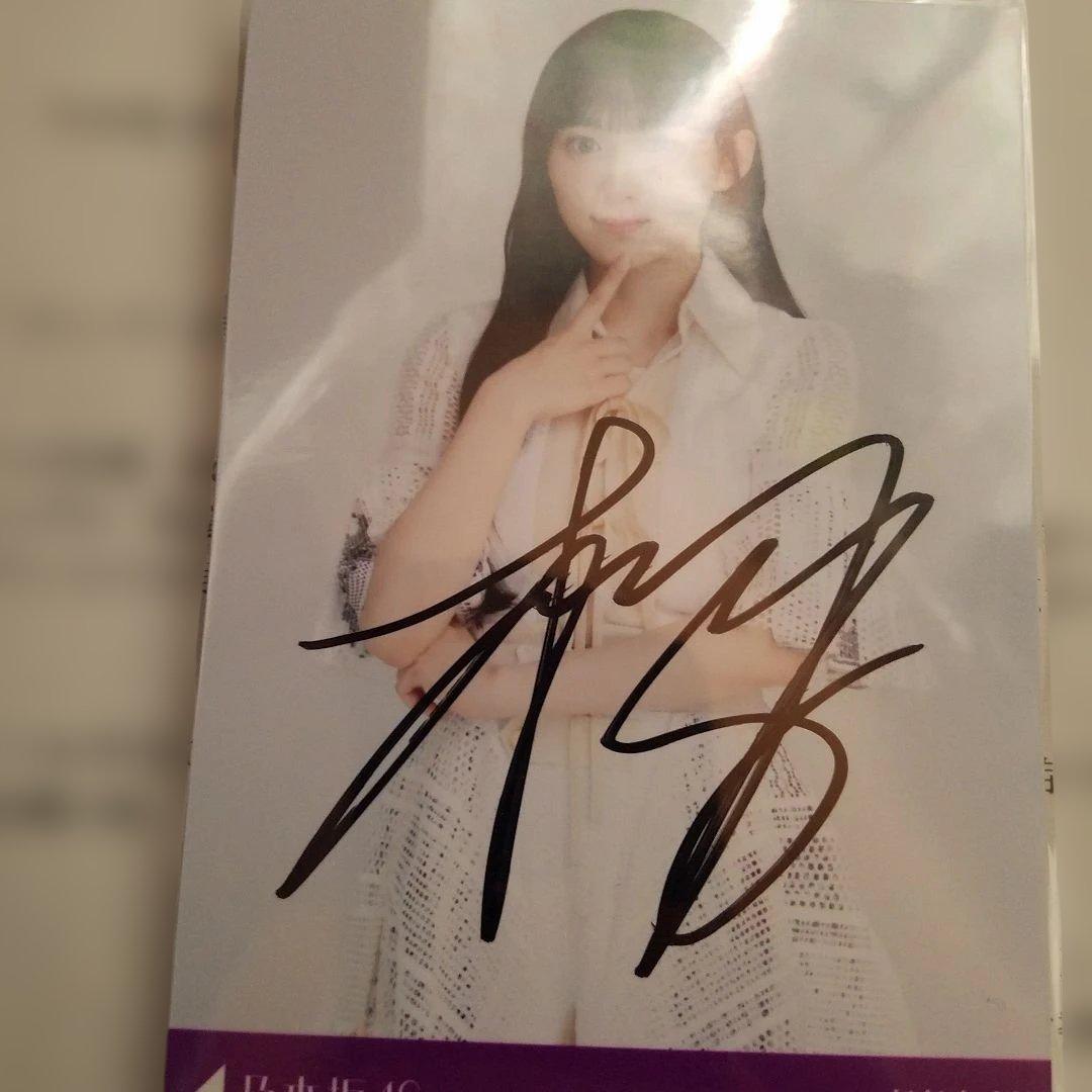 乃木坂46川﨑桜 直筆 生写真 - メルカリ