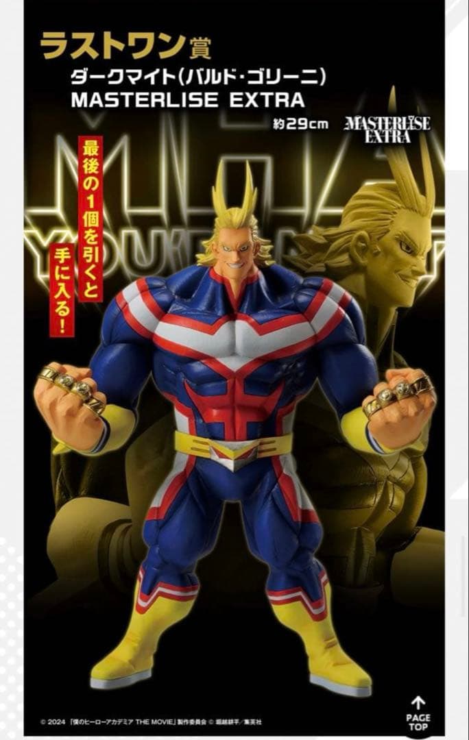 僕のヒーローアカデミアYOU'RE NEXT