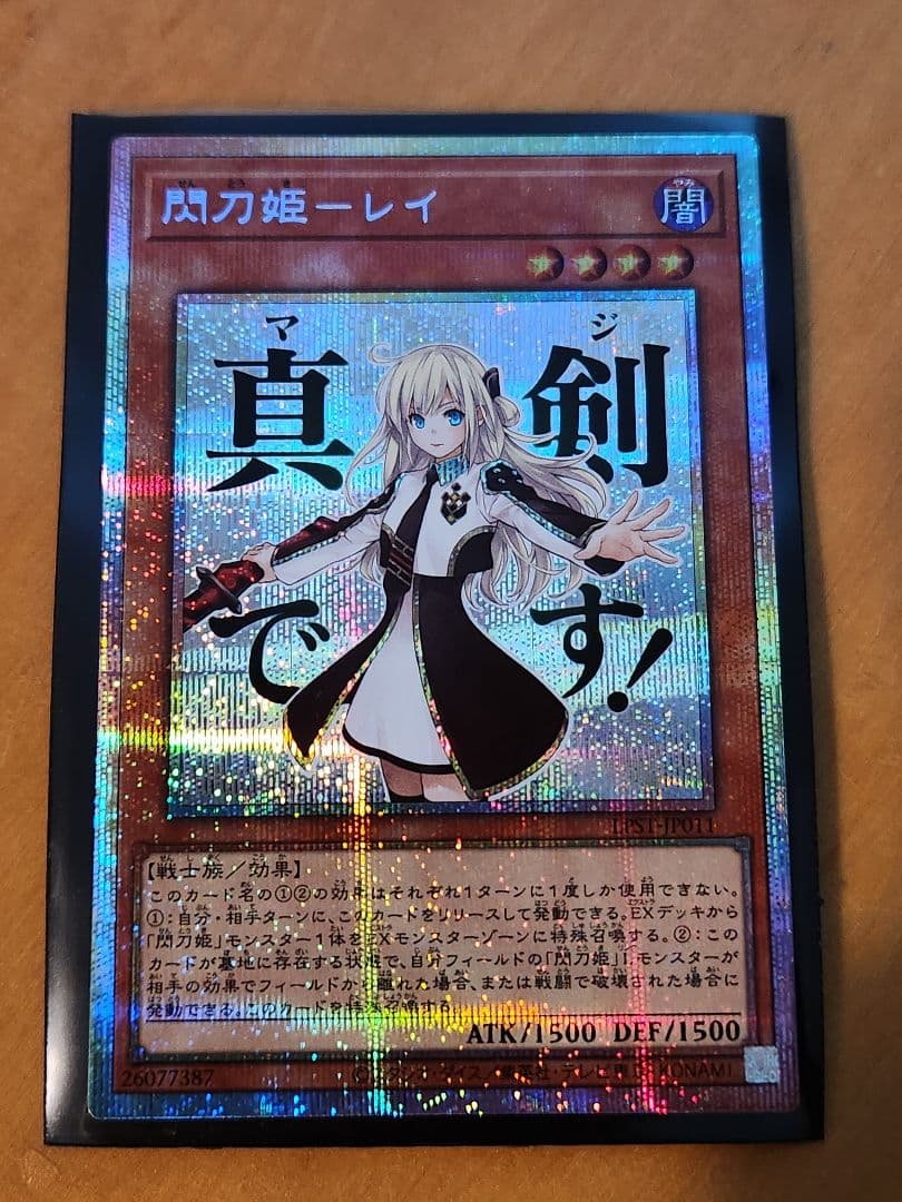 完美品　閃刀姫　レイ　プリシク　StampEdition 閃刀姫レイ【プリズマティックシークレット】{LPST-JP011}《モンスター》