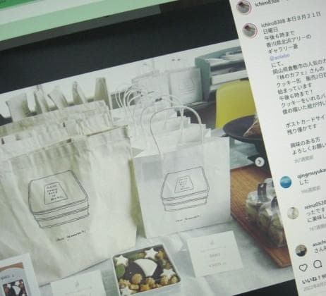 山口一郎画 Ichiro Yamaguchi 新品 布鞄 林のカフェ 画材鞄