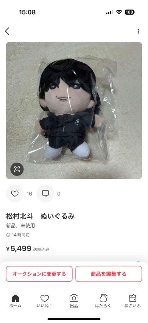 しおりさま