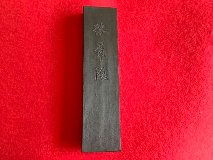 墨　　楊輝