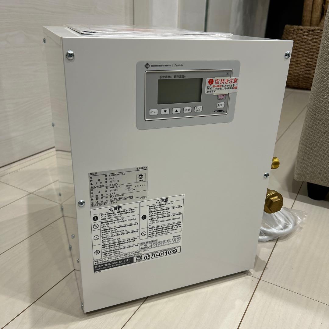 itomic 小型電気給湯器　新品未使用 ESDシリーズ｜シリーズ詳細｜日本イトミック