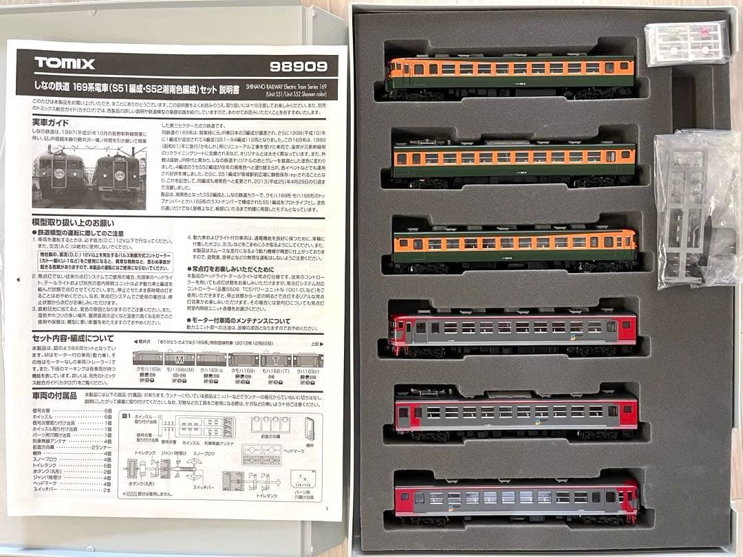 TOMIX 98909 しなの鉄道169系（S51編成・S52湘南色編成）限定品