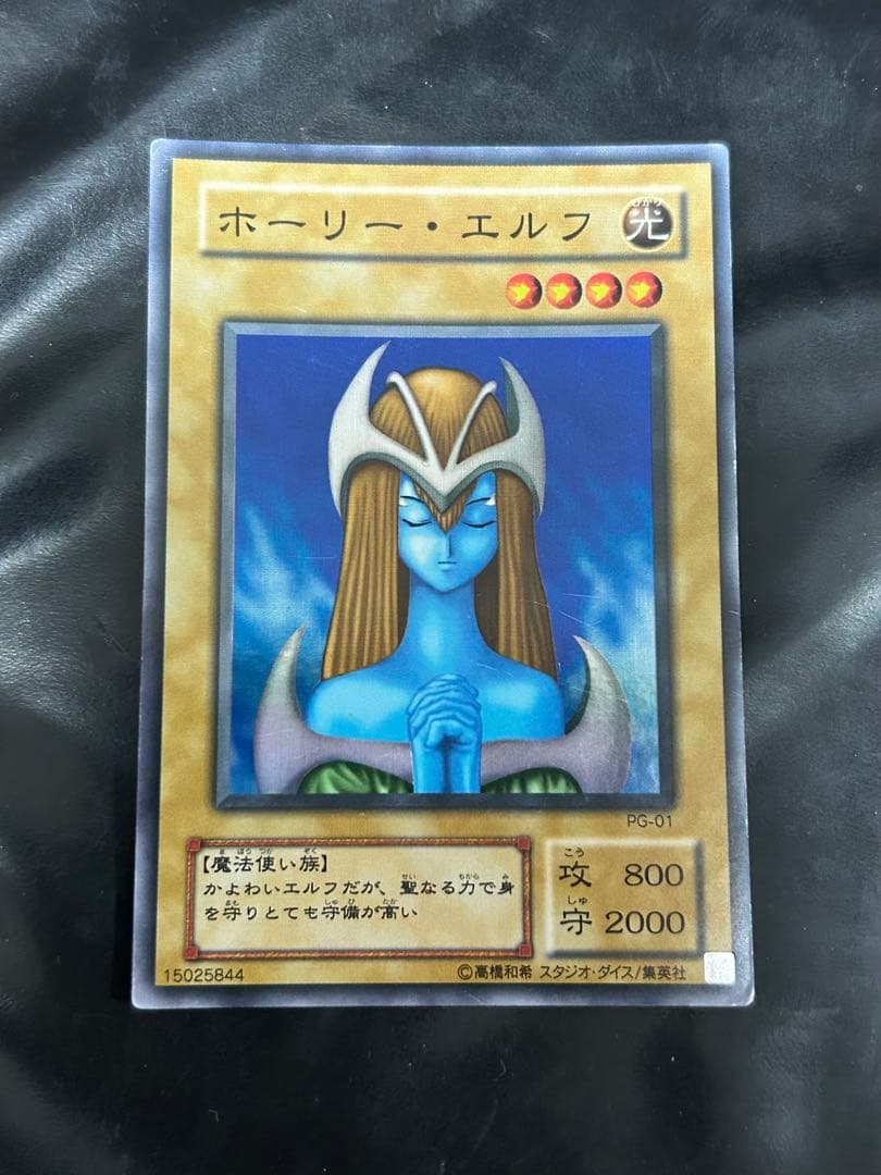 遊戯王 2期 ホーリーエルフ PG-01 スーパー - メルカリ