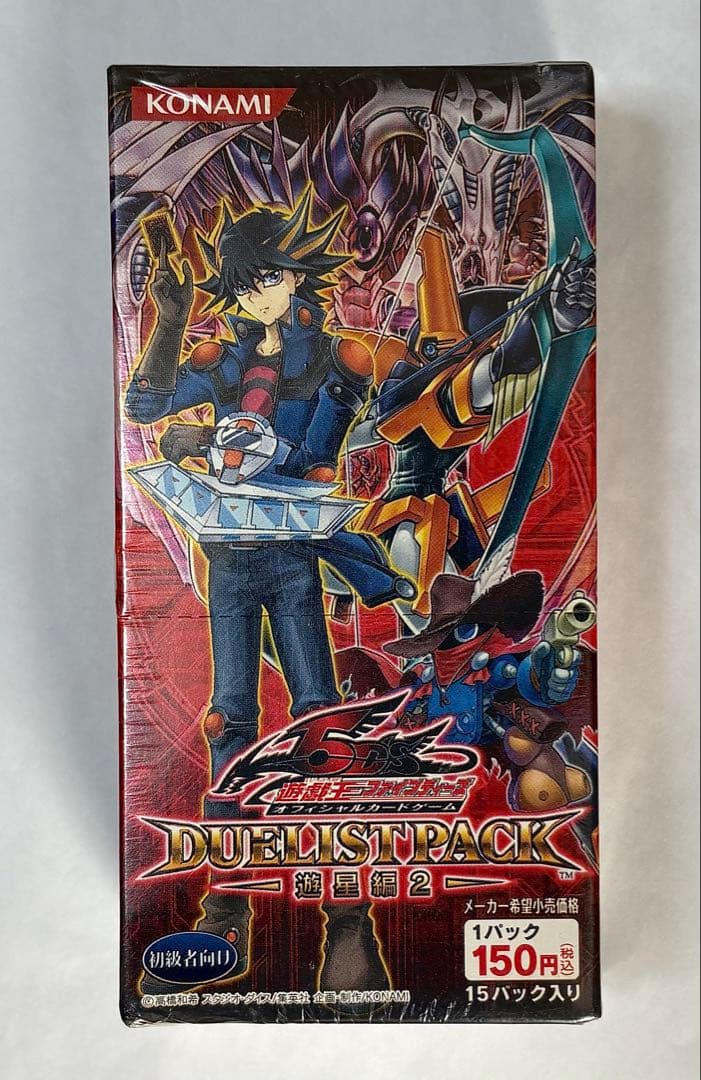 遊戯王 遊星編2 未開封 DP09】 ファイブディーズ デュエリストパック遊星編2 未開封BOX