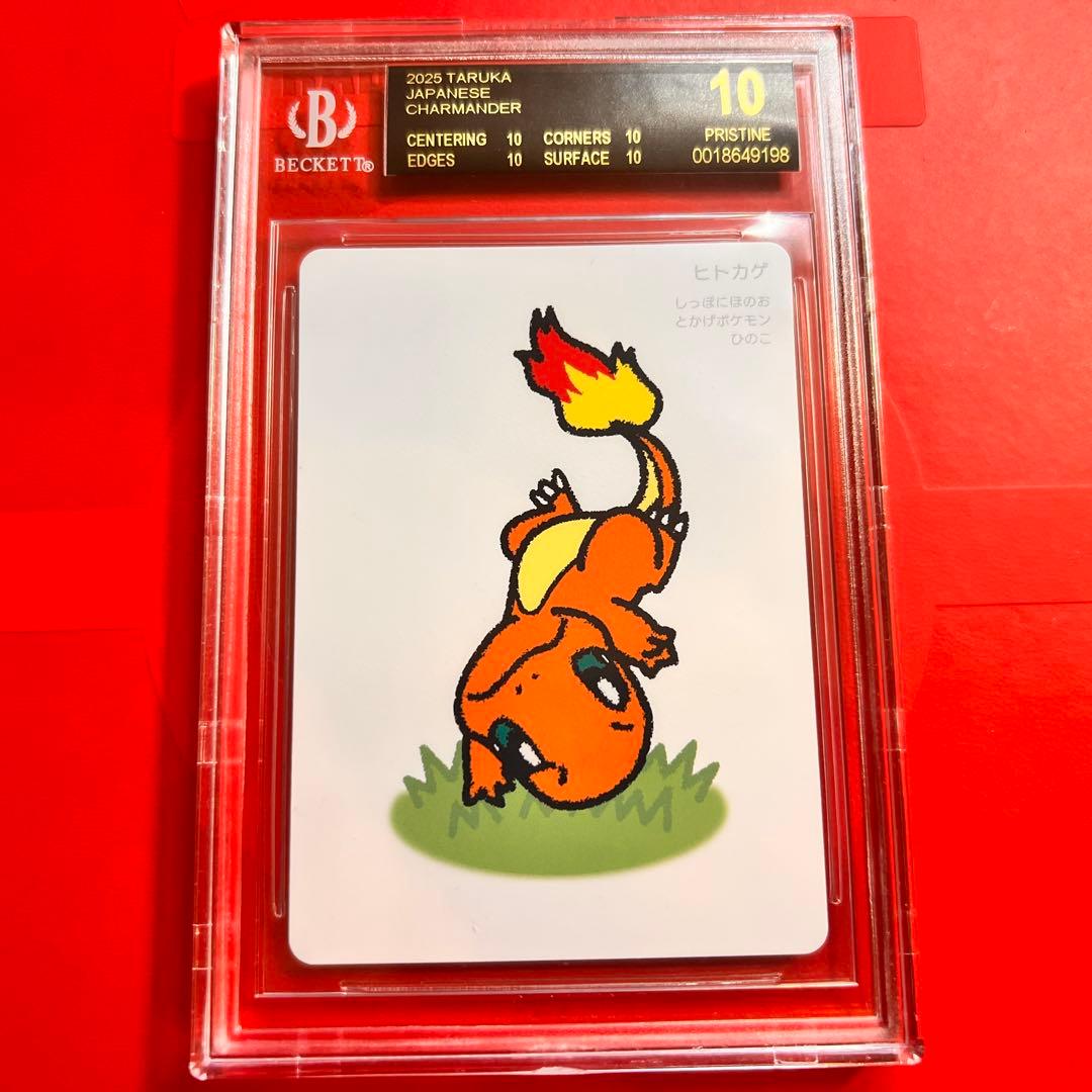BGS10 ブラックラベル POP1 ヒトカゲ ポケモンタルカ 検PSA - メルカリ