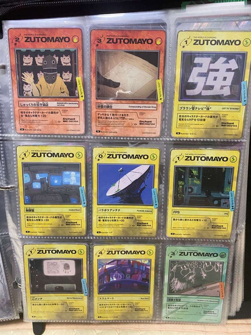 ずとまよカード 第1弾 ほぼコンプセット ☆数枚サインあり☆シール付き☆