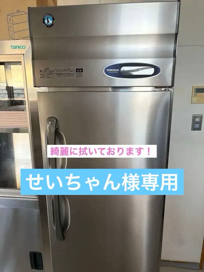 せいちゃん　ホシザキ業務用冷凍冷蔵庫 HRF-63ZT 楽天市場】ホシザキ業務用冷凍冷蔵庫［Aタイプ］ HRF-63AT-1【メーカー