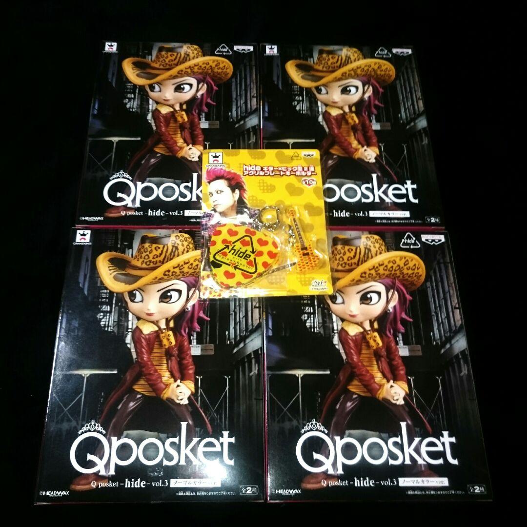 Qposket hide ヒデ フィギュア ノーマルカラー4個 キーホルダー