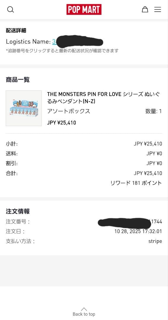 正規品　イニシャル　ラブブ　アソートボックス n-z 未開封　シュリンク付