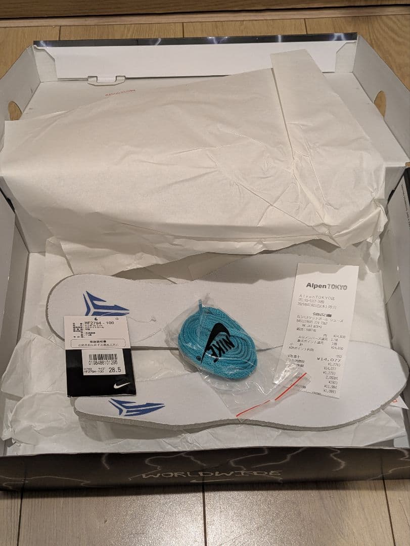 NIKE　ja3 28.5cm