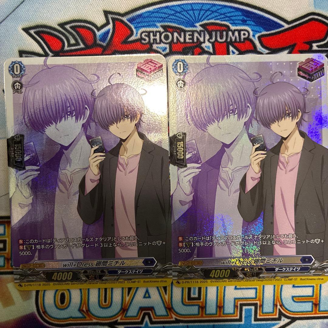 ヴァンガード will+Dress 廻間ミチル - メルカリ