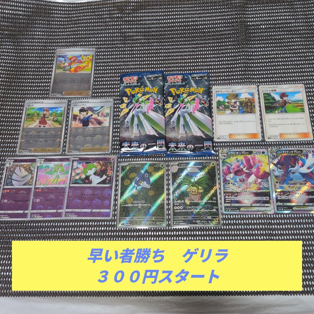 早い者勝ち ゲリラ 未開封2パック付き ポケモンカードまとめ売り