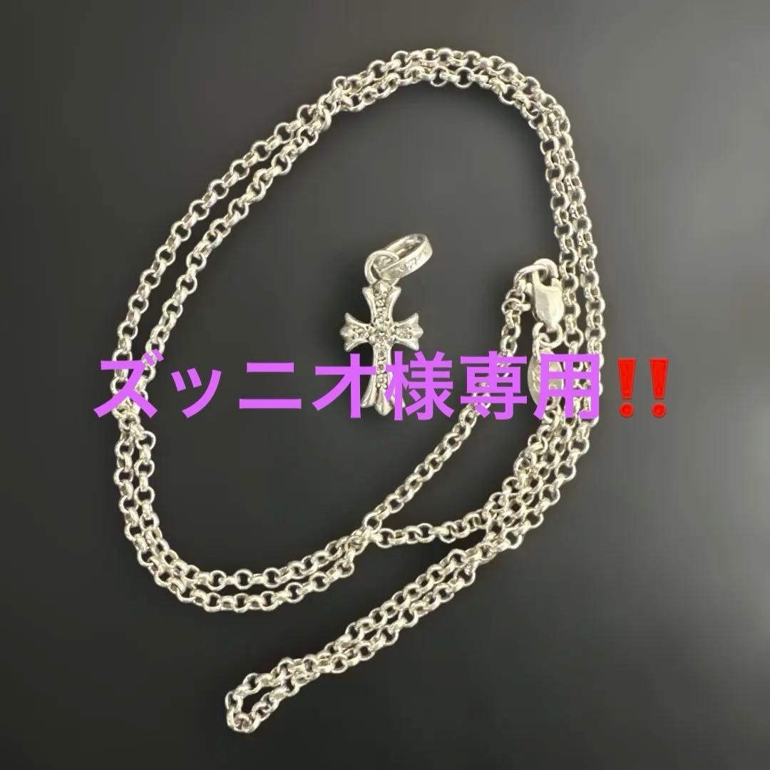 クロムハーツ ベビーファット パヴェダイヤ　20インチロールチェーン① CHROME HEARTS クロムハーツ 22k ベビーファットパヴェダイヤ ロール