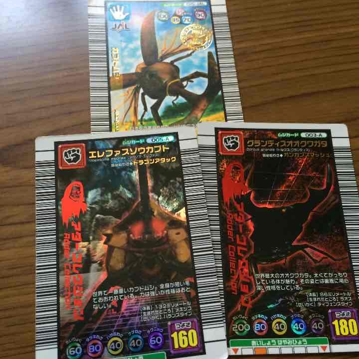 ムシキング   アダー・パラレルコレクション